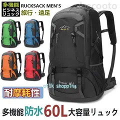 リュックサックメンズ 大容量 多機能 防水 登山リュック レディース 60L リュック 通勤 通学 キャンプ 防災 アウトドアバッグ 旅行バッグ673