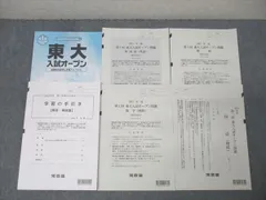 2026年最新】東大オープン2025の人気アイテム - メルカリ
