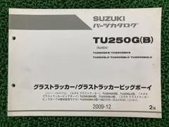 2026年最新】グラストラッカー サービスマニュアルの人気アイテム
