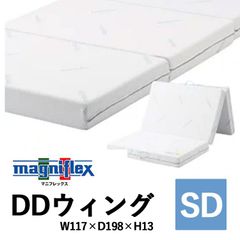 ＼アウトレット特価！／【最上級三つ折りマットレス】マニフレックス〈DDウィング〉セミダブル 高反発マットレス 三つ折り 折りたたみ 敷布団 硬め 柔らかめ 通気性 腰痛 リバーシブル magniflex 未使用 正規品