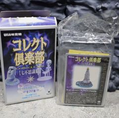 コレクト倶楽部 古代文明編 フィギュア 海洋堂 古代文明編 帰ってきた