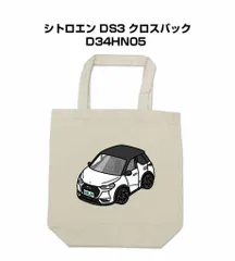 【希少】シトロエン純正 c5x トートバッグ 公式ノベルティ 2025年最新】シトロエン トートバックの人気アイテム - メルカリ
