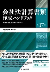 2023年最新】会社法詳解の人気アイテム - メルカリ