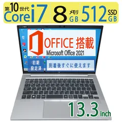 第10世代・i7】 HP EliteBook 830 G7 / 高性能 Core i7-10510U / 高速