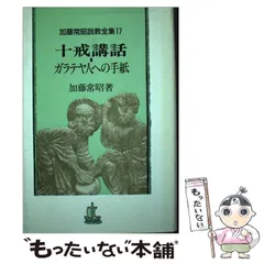 加藤常昭　世界 説教 牧会　事典 全16巻セット 2025年最新】加藤常昭の人気アイテム - メルカリ