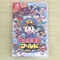 【美品】桃太郎電鉄ワールド Nintendo Switch ソフト 21334のサムネイル