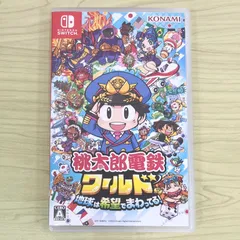 桃太郎電鉄Switch +桃太郎電鉄ワールド 美品】桃太郎電鉄ワールド Nintendo Switch ソフト 21334 - メルカリ