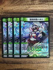 葉鳴妖精ハキリ 神アート 未開封 4枚セット 2025年最新】ハキリ 神アートの人気アイテム - メルカリ