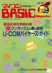 マイコンBASIC Magazine 5月号 / 12月号 1998年　付録付 2025年最新】マイコンbasicマガジンの人気アイテム - メルカリ