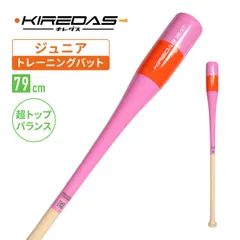ゲットラインバット　レッド⭐︎ジュニアサイズ GET LINE BAT X – Amazing The Store