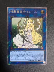 2026年最新】神聖魔皇后セレーネ 25の人気アイテム - メルカリ