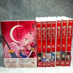 2025年最新】Blu-ray ブルーレイ 暁のヨナの人気アイテム - メルカリ
