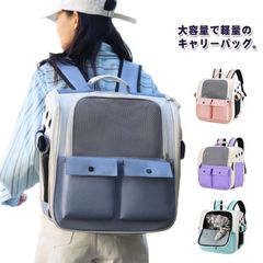 避難用 ペットキャリーリュック 猫 キャリーバッグ ペットキャリーバッグ ペットバッグ ペットリュック ペット キャリー バッグ 猫キャリー リュック 猫 犬 いぬ ねこ イヌ ネコ バック 旅行 病#amyz3747