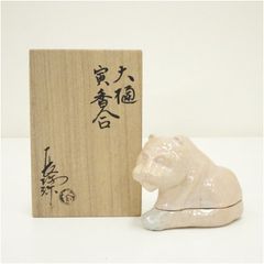 清水六兵衛】作 手のひらサイズの陶器製犬の置物と木箱付き - メルカリ