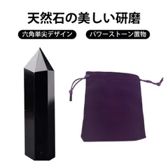 天然石 パワーストーン 開運グッズ クリスタルストーン 水晶柱 六角柱 パワーストーン 天然クリスタル 原石 六角単尖 魔法の杖 浄化 エネルギーストーン 開運 インテリア 置物 ギフト