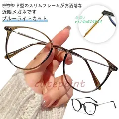 メガネ お洒落 度付き 薄型 眼鏡 度入りレンズ ブルーライトカット 軽い ファッ 近眼用 小顔効果 パソコン用 メンズ 近視 PCメガネ レディース vii4w614634