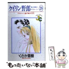 ケイリン野郎 周と和美のラブストーリー 1｜無料漫画（マンガ