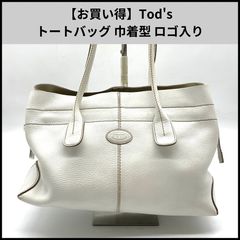 希少色 トッズ トートバッグ Dバッグ レザー シボ革 ピンク 肩掛け
