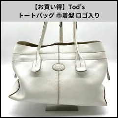 U981【お買い得】Tod's トートバッグ 巾着型 ロゴ入り