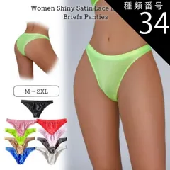 種類34:ネオングリーン/L ユニセックス サテン生地ショーツ ビキニショーツ 男女兼用 メンズショーツ レディースショーツ ウェット素材 ウエット素材