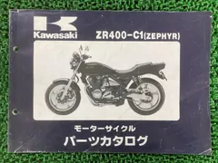 美品　ゼファーχ サービスマニュアル　パーツカタログ　ゼファー400χ ゼファー400χ ゼファー純正サービスマニュアル+χ用補足版=2冊