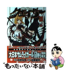 2024年最新】聖痕クェイサーの人気アイテム - メルカリ