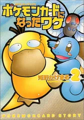 ポケモンカード　姫野かげまる氏　イラスト　86枚まとめ売り (希少パック含む) 2025年最新】姫野かげまるの人気アイテム - メルカリ