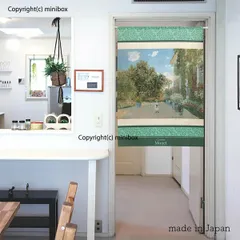 【MINIBOX のれん制作工房 正規販売店】【匿名配送ネコポス 全国送料無料】のれん「モネ アルジャントゥイユの画家の家」85X120cm【日本製】洋風 絵画 家紋 目隠し 暖簾