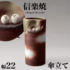 BKU1008340 傘立て 信楽焼き ビードロ ペアふくろう 幅22 高さ46 しがらき カサ立て 陶器傘立 玄関 信楽焼 お洒落 おしゃれ 陶器 和風 モダン インテリア 和雑貨 送料込み 新生活 NHK 連続テレビ小説 スカーレット
