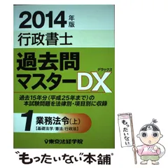 2024年最新】東京法経学院出版の人気アイテム - メルカリ