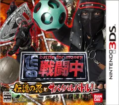3DS-戦闘中 伝説の忍とサバイバルバトル!