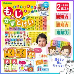知育玩具 学習玩具 文字 数字 時計 覚える 身につく お風呂 壁 引っ付く 貼れる 4シート入り 学研 お湯につけると浮かび上がる 書き順 ひらがな カタカナ 数字 時計 楽しく学ぶ 遊びながら 【▲】【FDC】/おふろで楽しく身につくもじかずとけい
