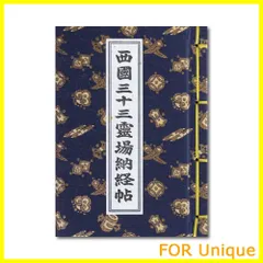 華厳五教章（宗本）金獅子章・法界玄鏡 写経断簡・紺紙金字経「大方広仏華厳経 入法界品第三十四之十四