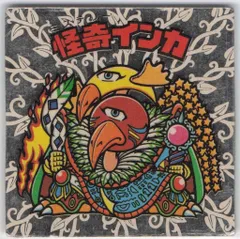 怪奇ミロク　アイス版14弾ヘッド　ビックリマン 怪奇ミロク アイス版14弾ヘッド ビックリマン