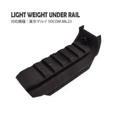 [新品]東京マルイソーコム純正ライトモジュール5個セット 楽天市場】ソーコムmk23 ライトの通販