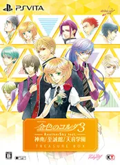 金色のコルダ3 AnotherSky feat.神南/至誠館/天音学園 トレジャーBOX - PSVita