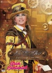 宝塚星組公演 めぐり会いは再び Gran Cantante!! Blu-ray - メルカリ