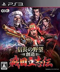 【中古】信長の野望・創造 戦国立志伝 - PS3 ggw725x
