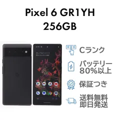 2025年最新】google pixel 6 256の人気アイテム - メルカリ 2025年最新】google pixel 6 256の人気アイテム - メルカリ