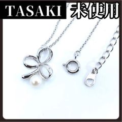 極美品】TASAKI 田崎真珠 アコヤパール 本真珠 クロスネックレス 一 