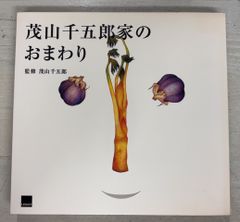 芳翠書 前赤壁賦 全2冊揃 松本芳翠 松濤社 C290-28 - メルカリ