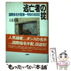 人見友紀 伝説の逃亡画家 国際芸術栄誉賞 楯 表彰状 2025年最新】