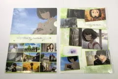 【未開封】 心が叫びたがってるんだ　クリアファイル ローソン ２種 セット 【まとめ売り】