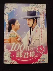100日の朗君　ost　DVD　セット 100日の朗君 ost DVD セット 100日の郎君様」DVD公式