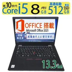 2024年最新】i5 10210u lenovoの人気アイテム - メルカリ