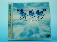 PLAYZONE2001“新世紀”EMOTION [DVD](中古品) - メルカリ