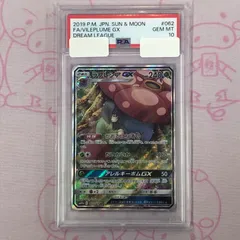 ポケモンカード　ラフレシアGX　SA　PSA10 ワンオーナー品 2025年最新】ラフレシアgx sa psa10の人気アイテム - メルカリ