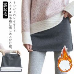 付け裾 お尻 レイヤード風 あったか レディース 裏起毛 トップス つけ裾 重ね着風 無地 フェイクレイヤード スリット入り 保温 防寒 裏ボア 体型カバー 送料無料 つけ裾 裾 シャツ ブラウス 体#goudoudou4136