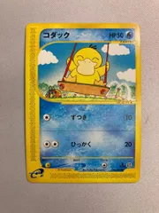 PSA10 コダック 1ED カードe 地図にない町 020 2002 PSA10 コダック 1ED カードe 地図にない町 020 2002 コダック