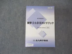 2025年最新】予備校教材の人気アイテム - メルカリ